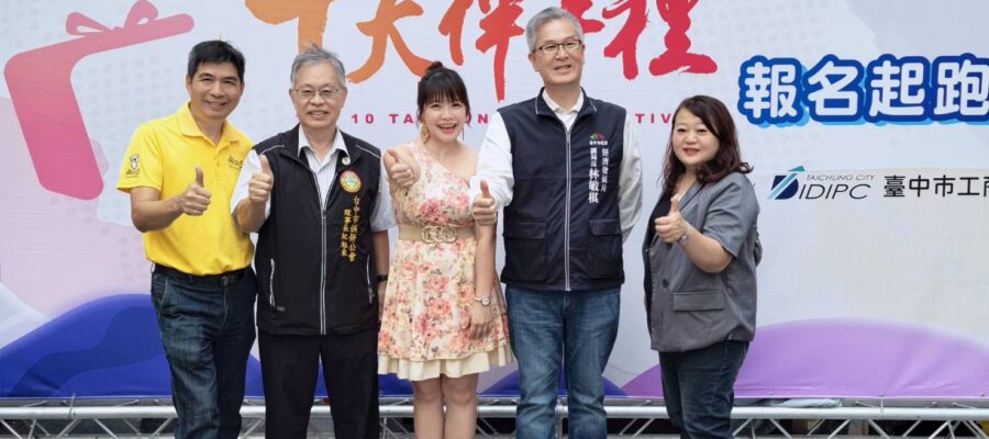 台中市十大伴手禮